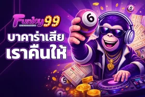 funky99 login